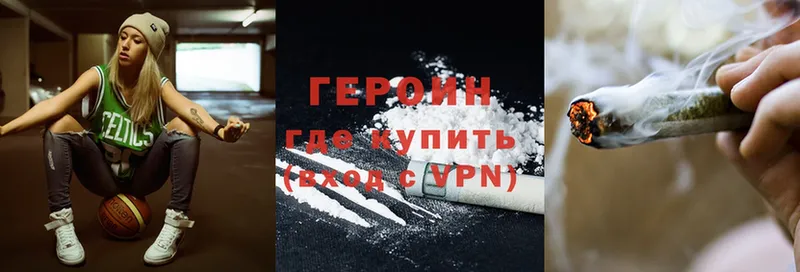 ГЕРОИН Heroin  гидра рабочий сайт  Межгорье 