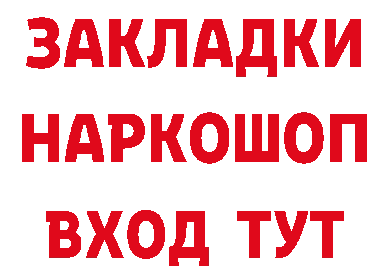 Как найти наркотики? нарко площадка клад Межгорье